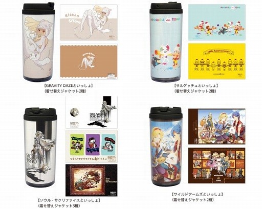 画像ギャラリー No.009のサムネイル画像 / 「プレイステーションといっしょ」,次は「アークザラッド」シリーズとコラボ決定