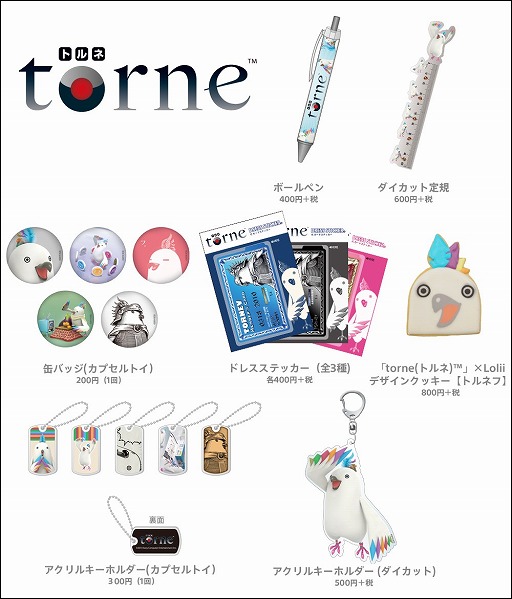 画像ギャラリー No.003のサムネイル画像 / コラボ商品を販売する「トロのおみせ」にPSVita人気作品のグッズが登場