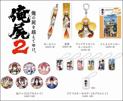 画像ギャラリー No.006のサムネイル画像 / コラボ商品を販売する「トロのおみせ」にPSVita人気作品のグッズが登場