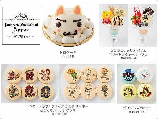 画像ギャラリー No.007のサムネイル画像 / コラボ商品を販売する「トロのおみせ」にPSVita人気作品のグッズが登場