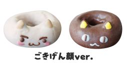 画像ギャラリー No.002のサムネイル画像 / 10月6日の“トロの日”を記念し「トロのおみせ」でイベント実施。新商品も販売