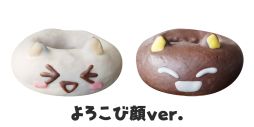 画像ギャラリー No.003のサムネイル画像 / 10月6日の“トロの日”を記念し「トロのおみせ」でイベント実施。新商品も販売