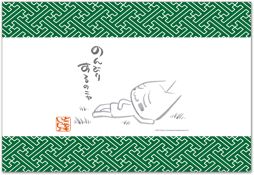 画像ギャラリー No.008のサムネイル画像 / 10月6日の“トロの日”を記念し「トロのおみせ」でイベント実施。新商品も販売