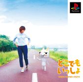 画像ギャラリー No.003のサムネイル画像 / 「プレイステーションといっしょ」,最後は「俺屍2」「どこでもいっしょ」とのコラボ