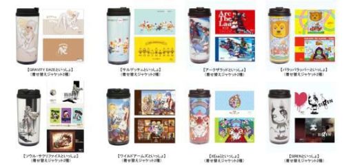 画像ギャラリー No.006のサムネイル画像 / 「プレイステーションといっしょ」,最後は「俺屍2」「どこでもいっしょ」とのコラボ