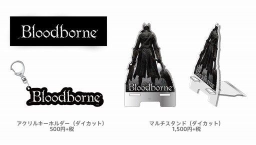 画像ギャラリー No.005のサムネイル画像 / 「トロのおみせ」神戸マルイで12月28日まで開催。「Bloodborne」グッズも販売