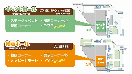 画像ギャラリー No.012のサムネイル画像 / 「どこでもいっしょ」のファンイベント「トロフェス 〜トロの誕生日会2026〜」,ステージ観覧チケットの販売を開始。朗読劇などを実施
