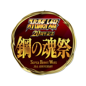 画像ギャラリー No.066のサムネイル画像 / 「第2次スーパーロボット大戦Z 再世篇」の参戦作品＆機体が公開。「太陽の使者 鉄人28号」が満を持して殴り込む