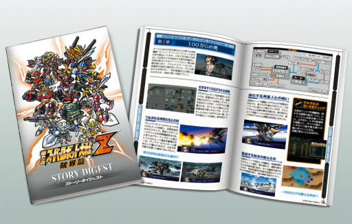 画像ギャラリー No.068のサムネイル画像 / 「第2次スーパーロボット大戦Z 再世篇」の参戦作品&機体が公開。「太陽の使者 鉄人28号」が満を持して殴り込む