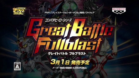 画像ギャラリー No.020のサムネイル画像 / 「第2次スーパーロボット大戦Z 再世篇」のPVと，「グレイトバトル フルブラスト」の新PVが公開に。スパロボ生誕20周年イベントの追加情報も発表