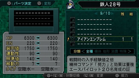 画像ギャラリー No.002のサムネイル画像 / 「第2次スーパーロボット大戦Z 再世篇」の新要素「エンブレム・システム」や,原作設定を再現した「歌システム」などが公開に