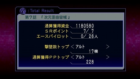 画像ギャラリー No.003のサムネイル画像 / 「第2次スーパーロボット大戦Z 再世篇」の新要素「エンブレム・システム」や,原作設定を再現した「歌システム」などが公開に