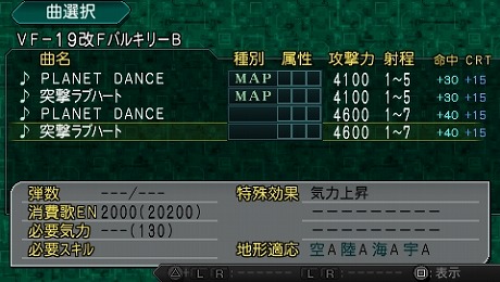 画像ギャラリー No.005のサムネイル画像 / 「第2次スーパーロボット大戦Z 再世篇」の新要素「エンブレム・システム」や,原作設定を再現した「歌システム」などが公開に