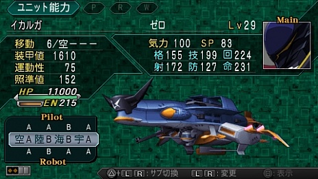画像ギャラリー No.015のサムネイル画像 / 「第2次スーパーロボット大戦Z 再世篇」の新要素「エンブレム・システム」や,原作設定を再現した「歌システム」などが公開に