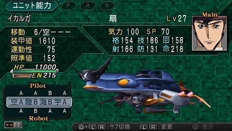 画像ギャラリー No.016のサムネイル画像 / 「第2次スーパーロボット大戦Z 再世篇」の新要素「エンブレム・システム」や,原作設定を再現した「歌システム」などが公開に