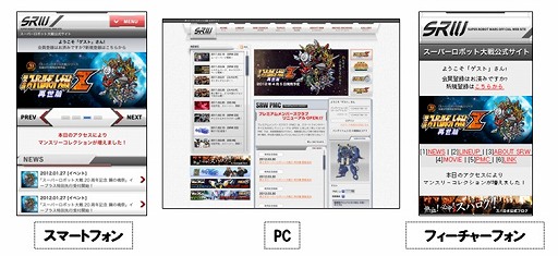 画像ギャラリー No.001のサムネイル画像 / 「スーパーロボット大戦」シリーズの公式ポータルサイトがリニューアル。携帯電話とスマートフォンに対応し,会員向けコンテンツが拡充