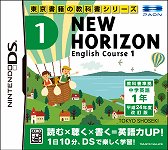 画像ギャラリー No.001のサムネイル画像 / 中学校英語教科書「NEW HORIZON」準拠のNDS用学習ソフトが登場