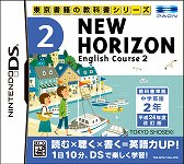 画像ギャラリー No.002のサムネイル画像 / 中学校英語教科書「NEW HORIZON」準拠のNDS用学習ソフトが登場