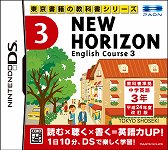 画像ギャラリー No.003のサムネイル画像 / 中学校英語教科書「NEW HORIZON」準拠のNDS用学習ソフトが登場