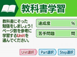 画像ギャラリー No.004のサムネイル画像 / 中学校英語教科書「NEW HORIZON」準拠のNDS用学習ソフトが登場