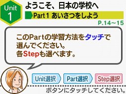 画像ギャラリー No.006のサムネイル画像 / 中学校英語教科書「NEW HORIZON」準拠のNDS用学習ソフトが登場