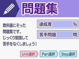 画像ギャラリー No.008のサムネイル画像 / 中学校英語教科書「NEW HORIZON」準拠のNDS用学習ソフトが登場