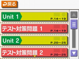 画像ギャラリー No.009のサムネイル画像 / 中学校英語教科書「NEW HORIZON」準拠のNDS用学習ソフトが登場