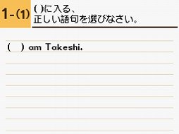 画像ギャラリー No.010のサムネイル画像 / 中学校英語教科書「NEW HORIZON」準拠のNDS用学習ソフトが登場