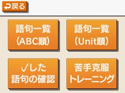 画像ギャラリー No.013のサムネイル画像 / 中学校英語教科書「NEW HORIZON」準拠のNDS用学習ソフトが登場