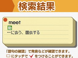 画像ギャラリー No.014のサムネイル画像 / 中学校英語教科書「NEW HORIZON」準拠のNDS用学習ソフトが登場