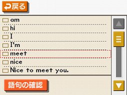 画像ギャラリー No.015のサムネイル画像 / 中学校英語教科書「NEW HORIZON」準拠のNDS用学習ソフトが登場