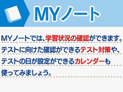 画像ギャラリー No.016のサムネイル画像 / 中学校英語教科書「NEW HORIZON」準拠のNDS用学習ソフトが登場