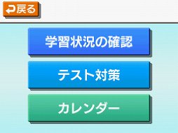 画像ギャラリー No.017のサムネイル画像 / 中学校英語教科書「NEW HORIZON」準拠のNDS用学習ソフトが登場