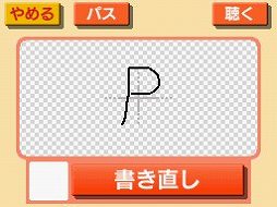 画像ギャラリー No.023のサムネイル画像 / 中学校英語教科書「NEW HORIZON」準拠のNDS用学習ソフトが登場