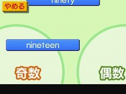 画像ギャラリー No.025のサムネイル画像 / 中学校英語教科書「NEW HORIZON」準拠のNDS用学習ソフトが登場
