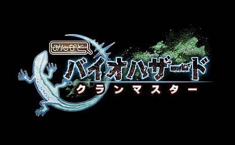 画像ギャラリー No.048のサムネイル画像 / 「バイオハザード6」，すべての有料DLCや新たに登場する「日本語ボイスパック」などをセットにした特別パッケージを8月8日に発売