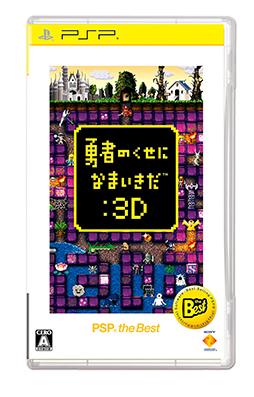 画像ギャラリー No.010のサムネイル画像 / PS3用ソフト「バイオハザード6」やPS Vita用ソフト「朧村正」など,11作品が廉価版「the Best」シリーズとして3月に発売