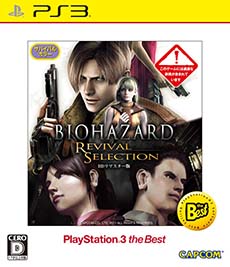 画像ギャラリー No.002のサムネイル画像 / PS3/Xbox 360用「バイオハザード6」の廉価版が本日発売。本作のグッズセットをもらえる発売記念キャンペーンも開始に