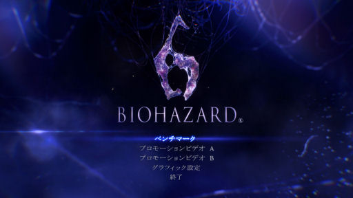 画像ギャラリー No.013のサムネイル画像 / 発売に先駆け,PC版「バイオハザード6」の公式ベンチマークが配信開始
