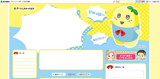 画像ギャラリー No.004のサムネイル画像 / 「アメーバピグ」のカジノでふなっしーイベントを実施。限定アイテムをもらおう