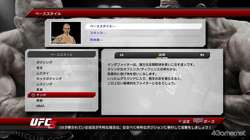 画像ギャラリー No.007のサムネイル画像 / 「UFC Undisputed 3」で「PRIDE」がリボーン!? 日本の総合格闘技ファンが待ち望んでいた本作の見どころをチェック