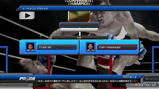 画像ギャラリー No.010のサムネイル画像 / 「UFC Undisputed 3」で「PRIDE」がリボーン!? 日本の総合格闘技ファンが待ち望んでいた本作の見どころをチェック
