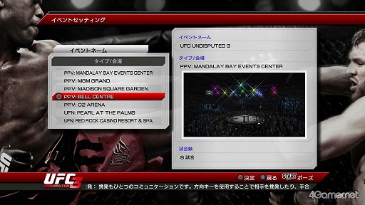 画像ギャラリー No.012のサムネイル画像 / 「UFC Undisputed 3」で「PRIDE」がリボーン!? 日本の総合格闘技ファンが待ち望んでいた本作の見どころをチェック