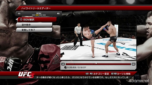 画像ギャラリー No.014のサムネイル画像 / 「UFC Undisputed 3」で「PRIDE」がリボーン!? 日本の総合格闘技ファンが待ち望んでいた本作の見どころをチェック