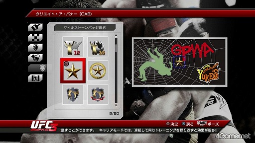 画像ギャラリー No.016のサムネイル画像 / 「UFC Undisputed 3」で「PRIDE」がリボーン!? 日本の総合格闘技ファンが待ち望んでいた本作の見どころをチェック