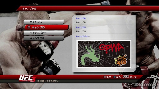 画像ギャラリー No.018のサムネイル画像 / 「UFC Undisputed 3」で「PRIDE」がリボーン!? 日本の総合格闘技ファンが待ち望んでいた本作の見どころをチェック