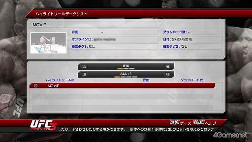 画像ギャラリー No.019のサムネイル画像 / 「UFC Undisputed 3」で「PRIDE」がリボーン!? 日本の総合格闘技ファンが待ち望んでいた本作の見どころをチェック