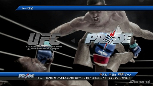 画像ギャラリー No.024のサムネイル画像 / 「UFC Undisputed 3」で「PRIDE」がリボーン!? 日本の総合格闘技ファンが待ち望んでいた本作の見どころをチェック