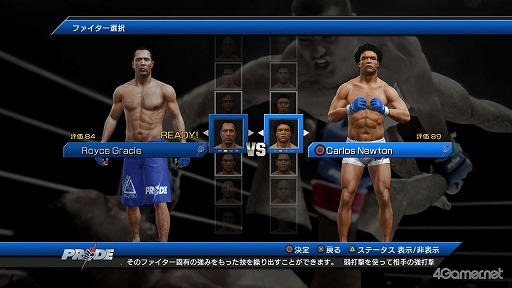 画像ギャラリー No.030のサムネイル画像 / 「UFC Undisputed 3」で「PRIDE」がリボーン!? 日本の総合格闘技ファンが待ち望んでいた本作の見どころをチェック