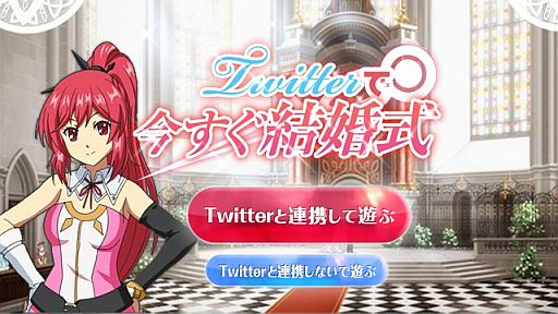 画像ギャラリー No.001のサムネイル画像 / 「時と永遠〜トキトワ〜」,Twitterと連動したミニゲームを公式サイトで公開